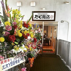 tamutamu